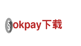 探秘okpay下载，畅享奇幻之旅！